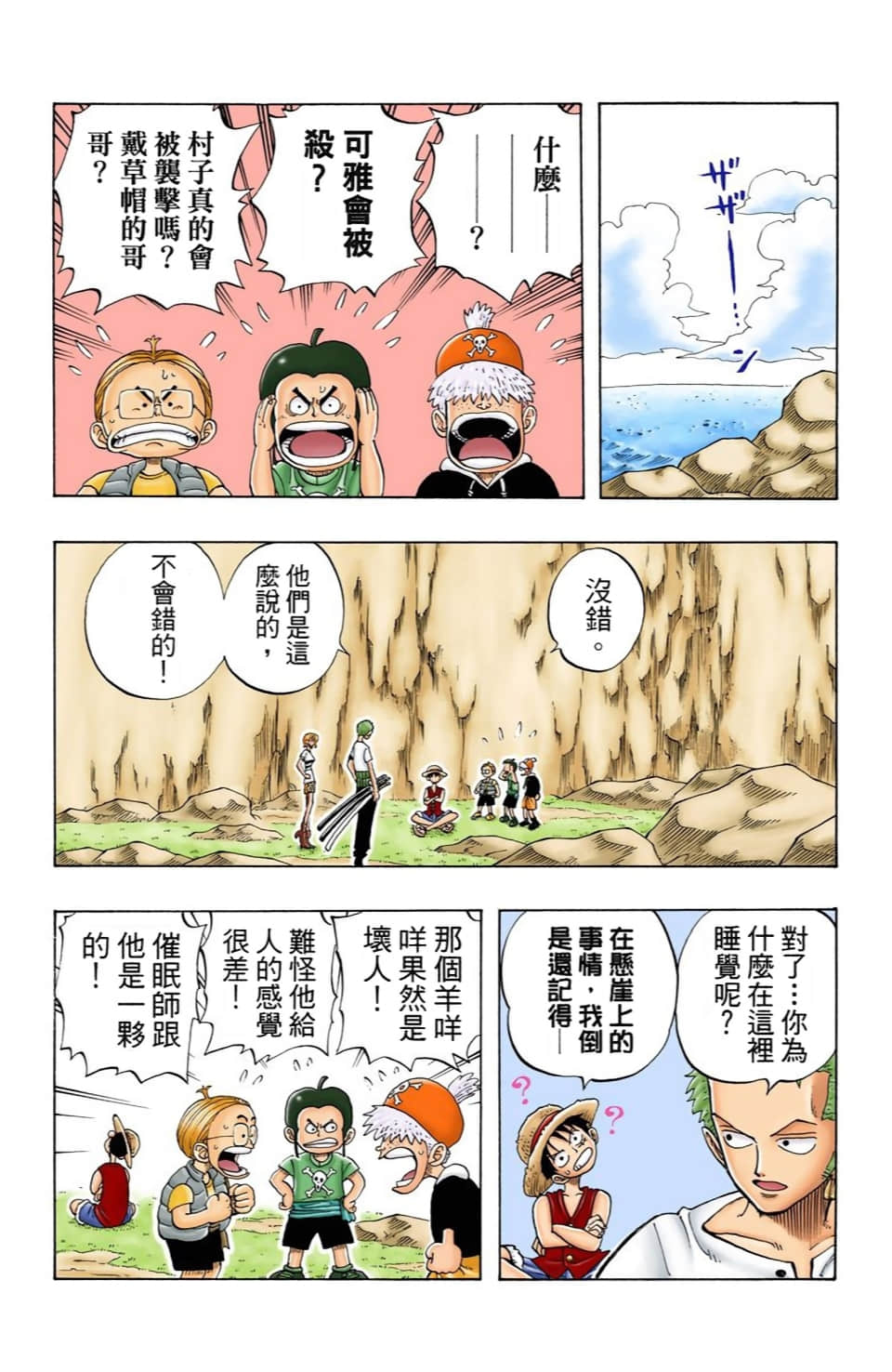 海贼王 全彩【1-104卷 全是中文】【ワンピース／ONE PIECE／航海王】-4
