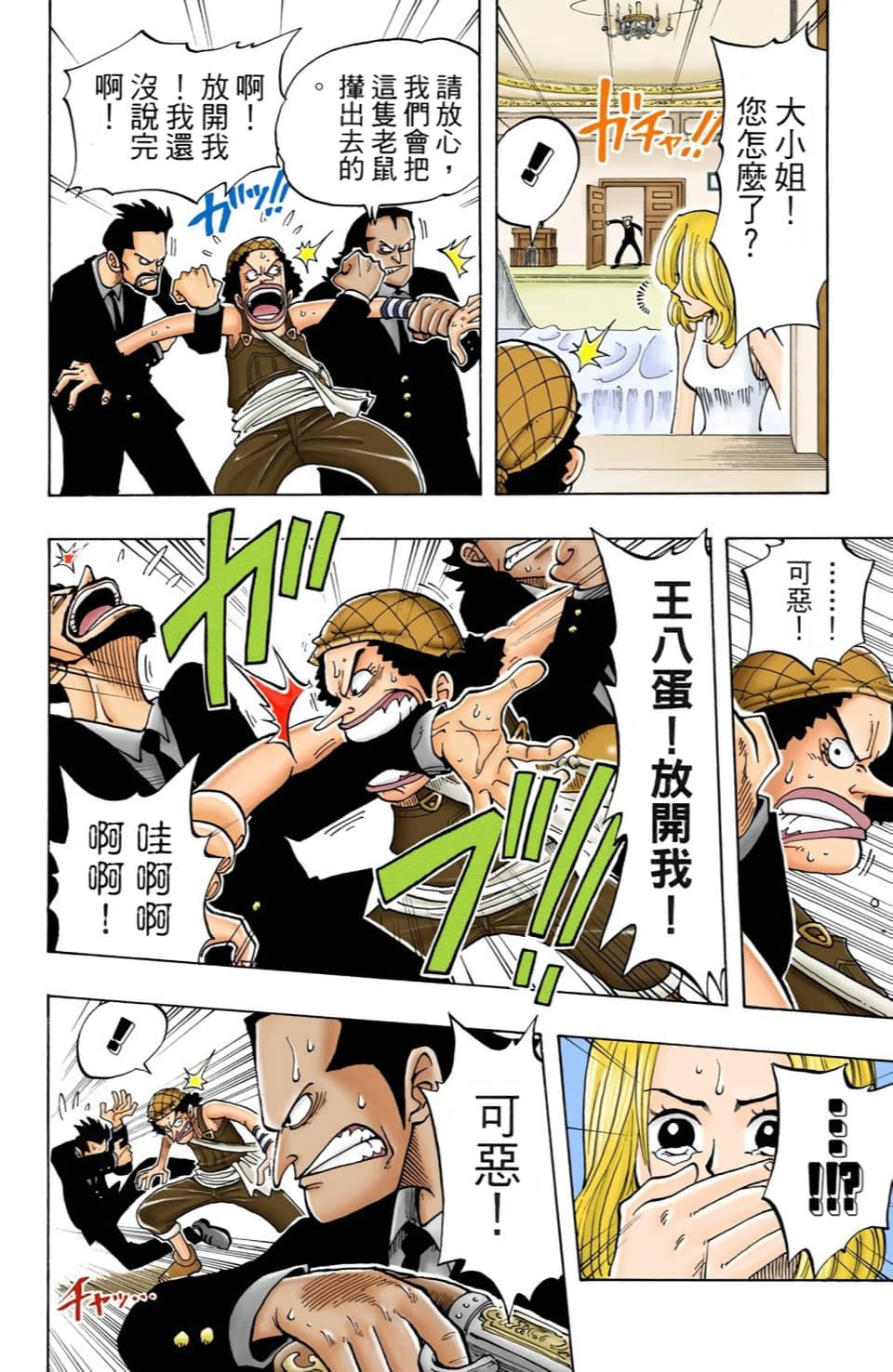 海贼王 全彩【1-104卷 全是中文】【ワンピース／ONE PIECE／航海王】-4