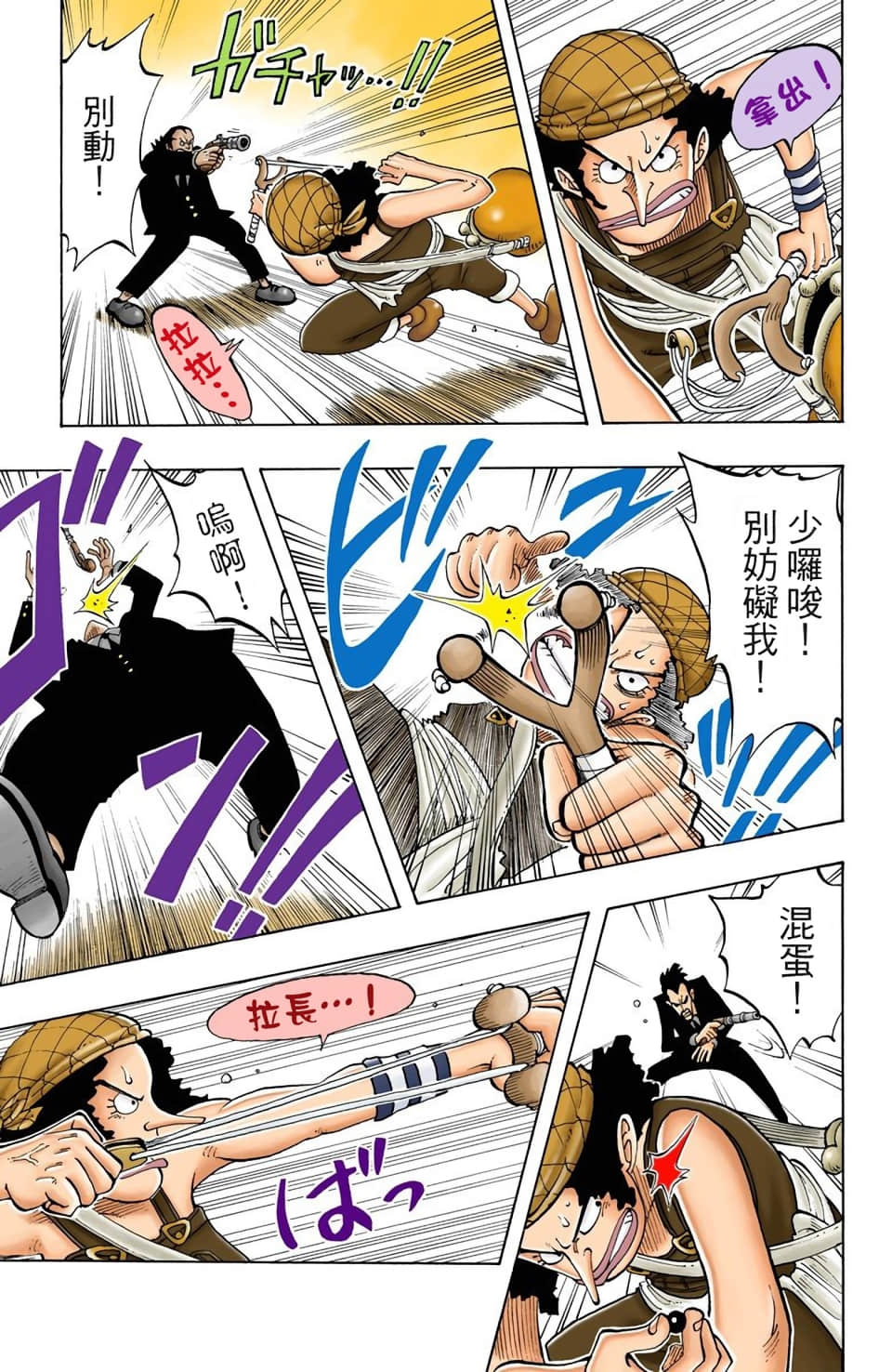 海贼王 全彩【1-104卷 全是中文】【ワンピース／ONE PIECE／航海王】-4