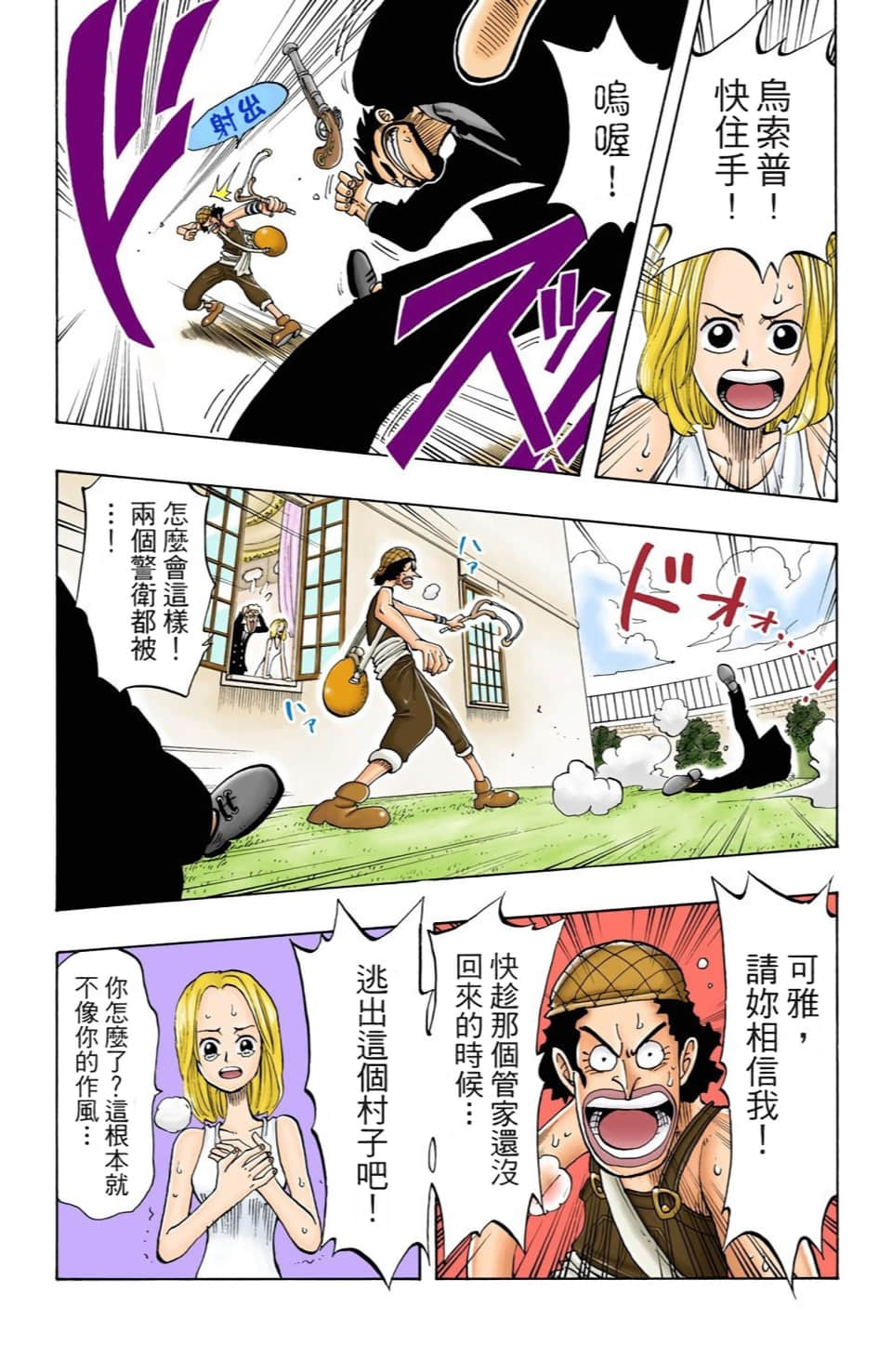 海贼王 全彩【1-104卷 全是中文】【ワンピース／ONE PIECE／航海王】-4