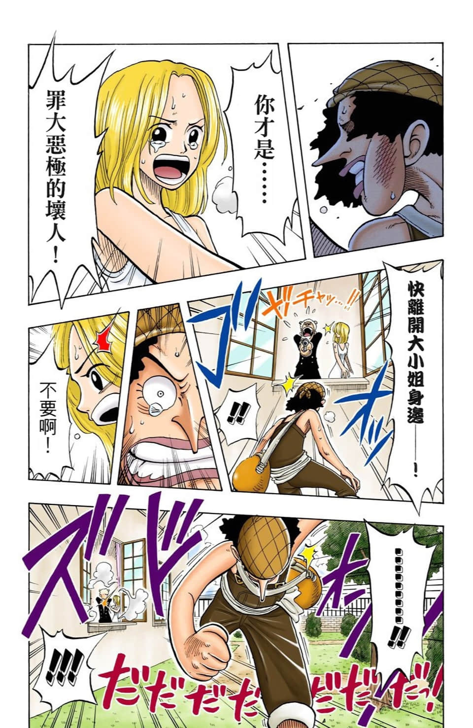 海贼王 全彩【1-104卷 全是中文】【ワンピース／ONE PIECE／航海王】-4