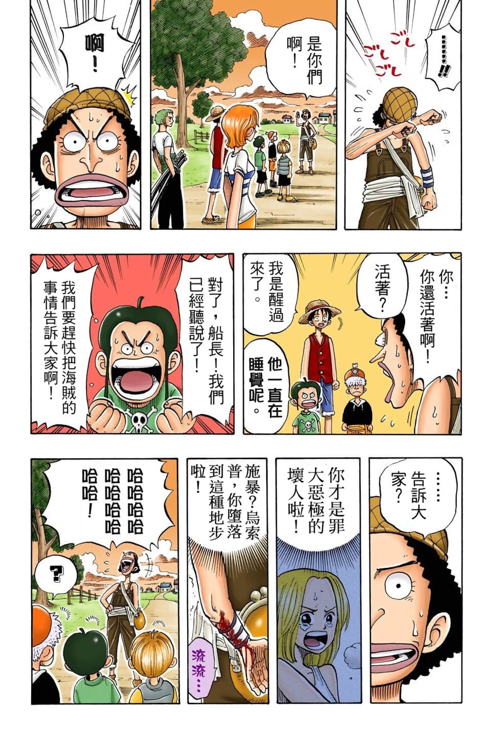 海贼王 全彩【1-104卷 全是中文】【ワンピース／ONE PIECE／航海王】-4