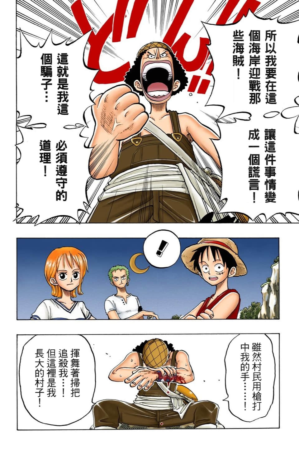 海贼王 全彩【1-104卷 全是中文】【ワンピース／ONE PIECE／航海王】-4