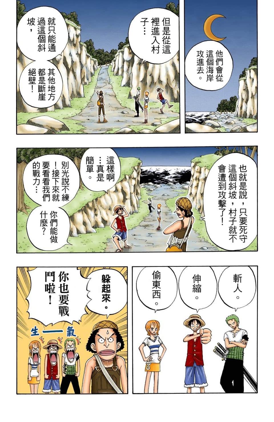 海贼王 全彩【1-104卷 全是中文】【ワンピース／ONE PIECE／航海王】-4