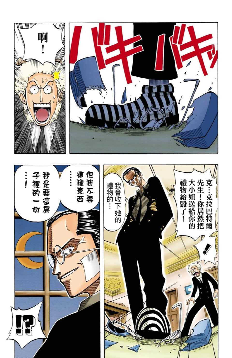海贼王 全彩【1-104卷 全是中文】【ワンピース／ONE PIECE／航海王】-4