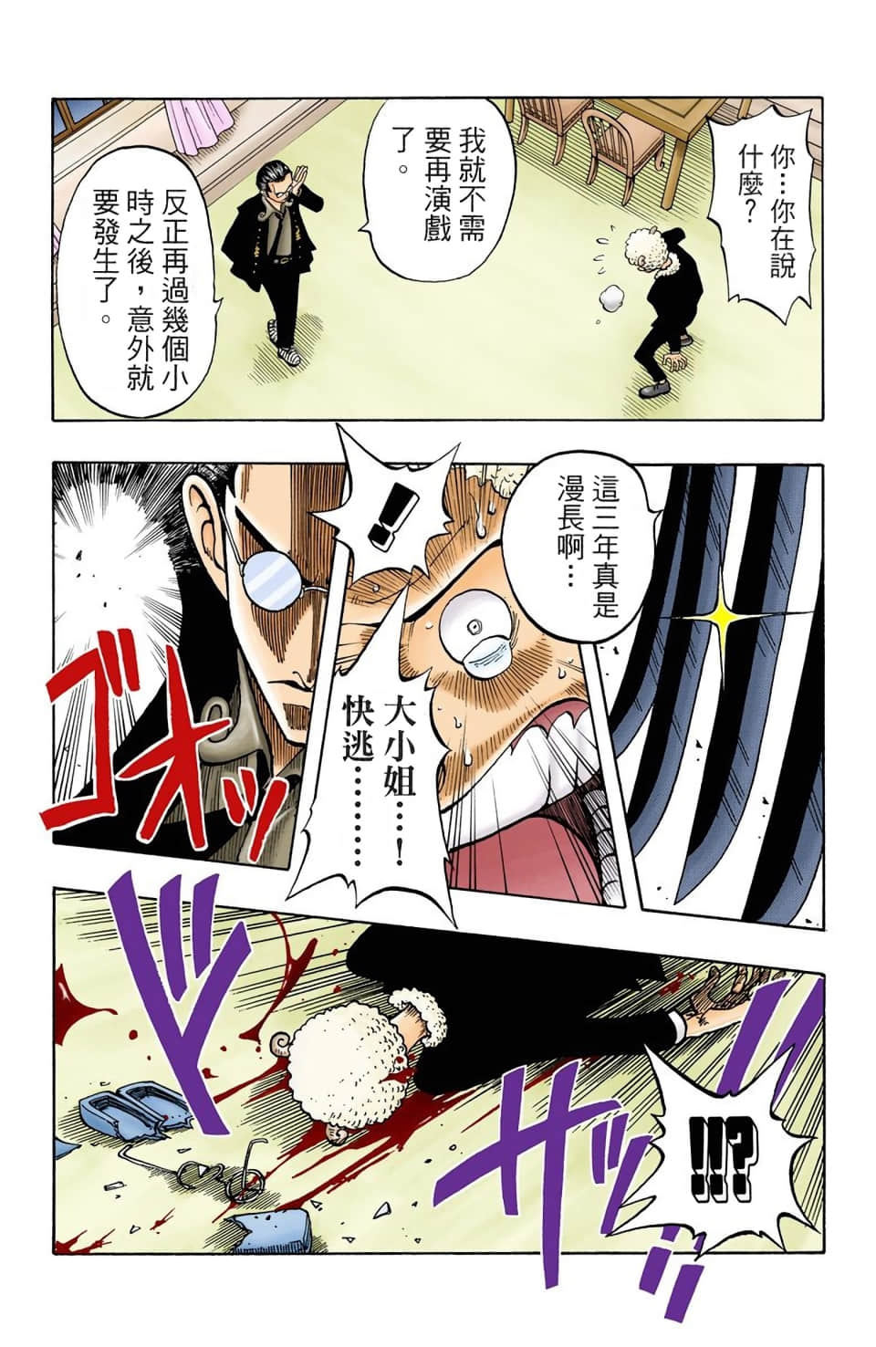 海贼王 全彩【1-104卷 全是中文】【ワンピース／ONE PIECE／航海王】-4