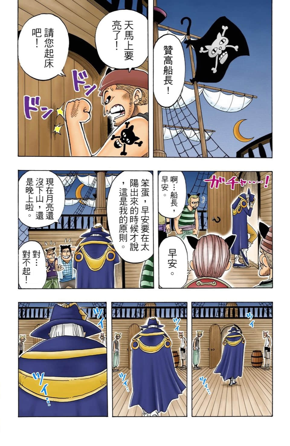 海贼王 全彩【1-104卷 全是中文】【ワンピース／ONE PIECE／航海王】-4