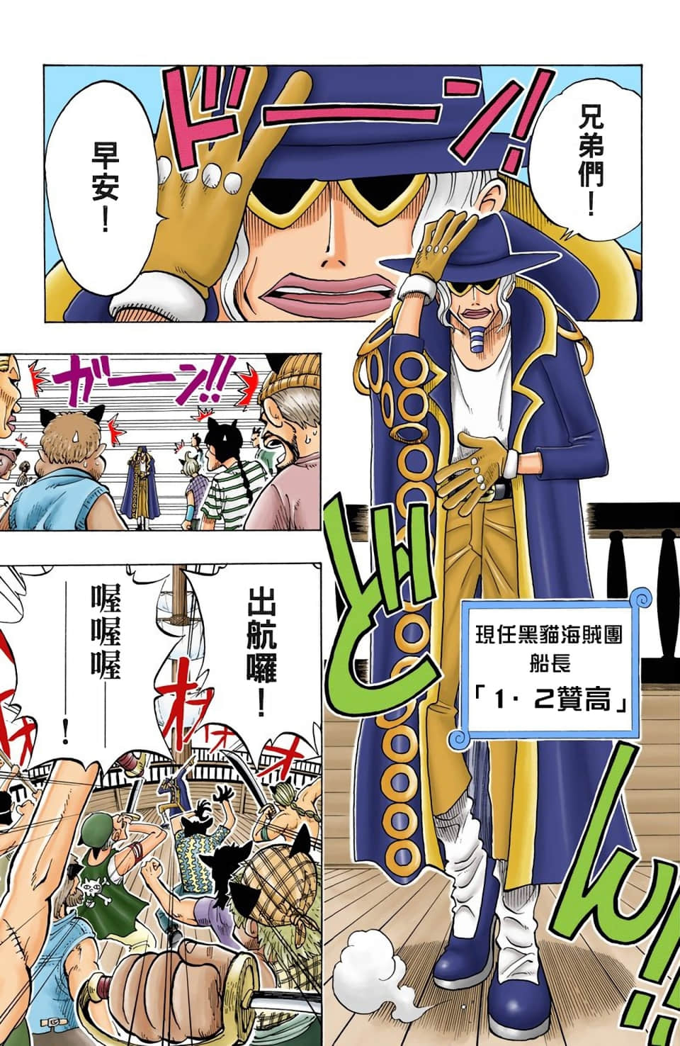 海贼王 全彩【1-104卷 全是中文】【ワンピース／ONE PIECE／航海王】-4