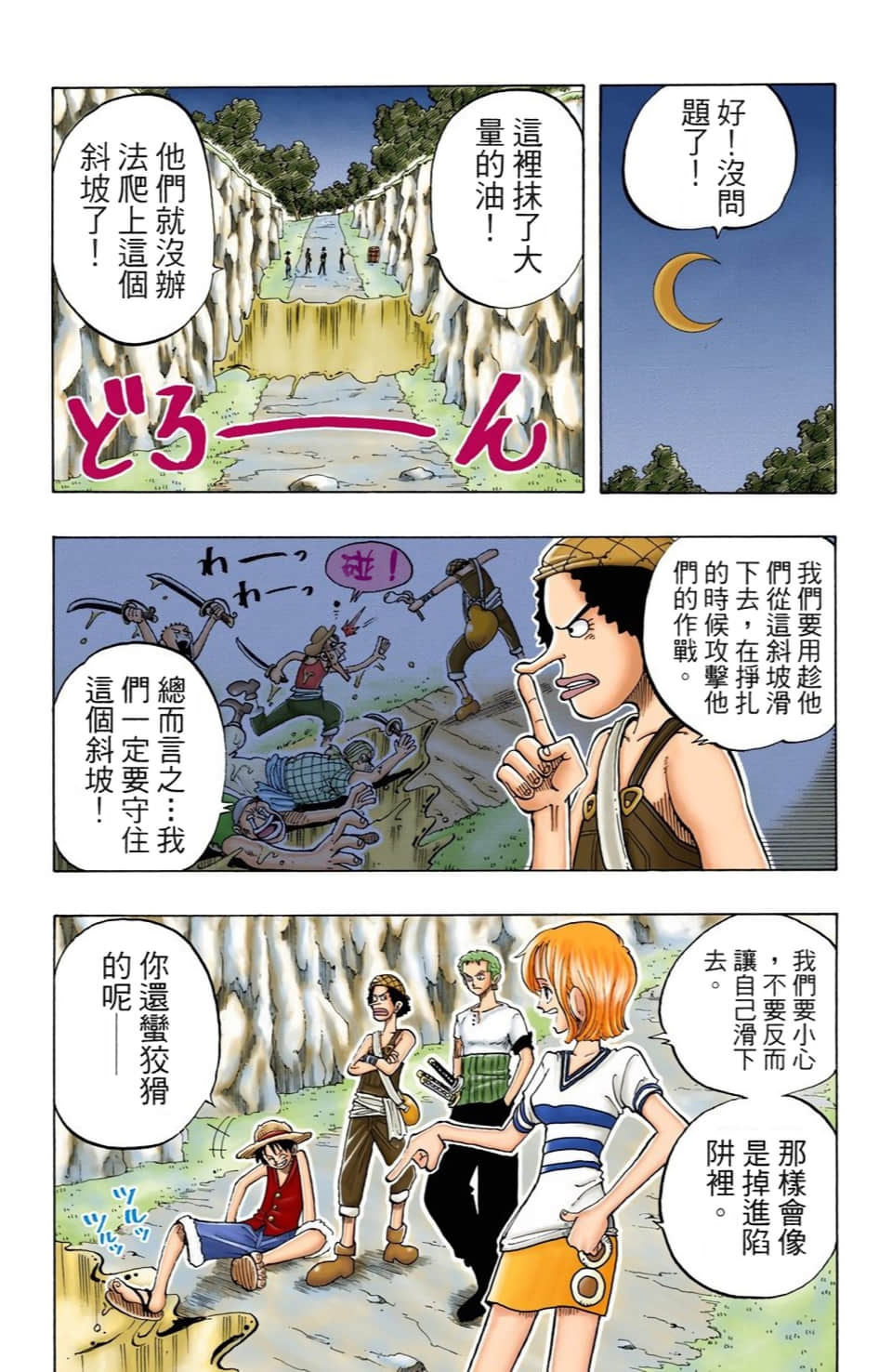 海贼王 全彩【1-104卷 全是中文】【ワンピース／ONE PIECE／航海王】-4