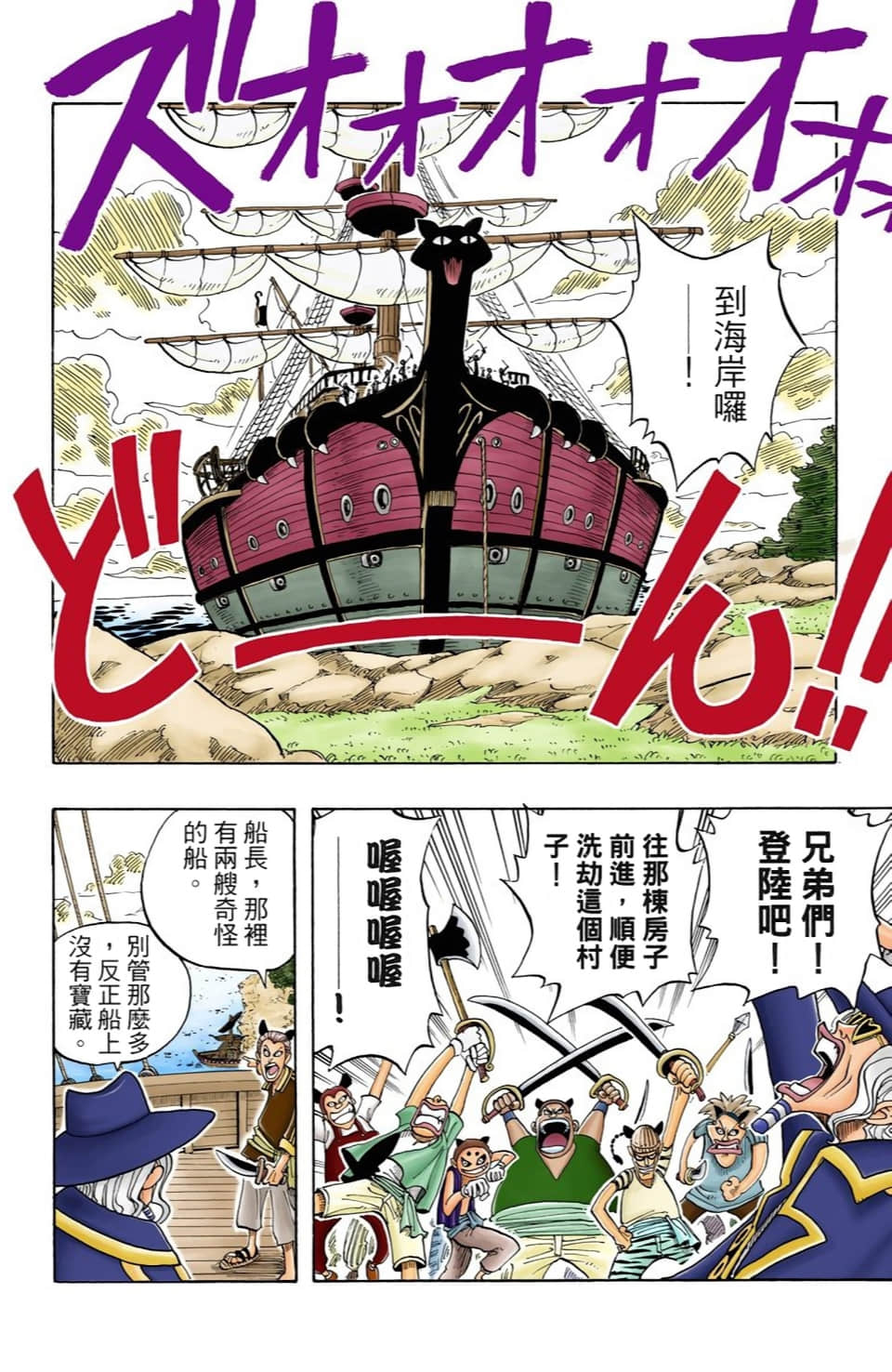海贼王 全彩【1-104卷 全是中文】【ワンピース／ONE PIECE／航海王】-4