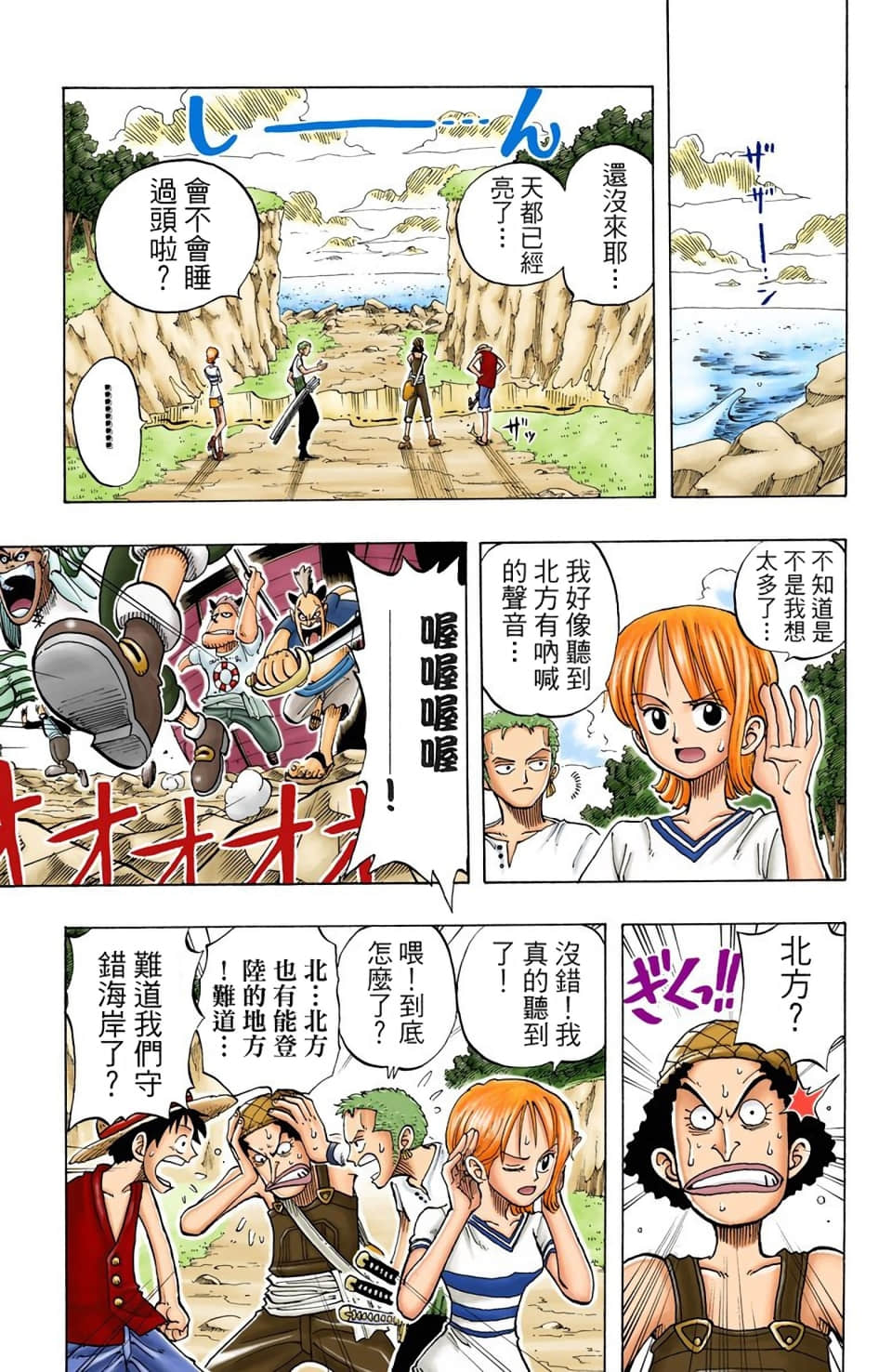 海贼王 全彩【1-104卷 全是中文】【ワンピース／ONE PIECE／航海王】-4