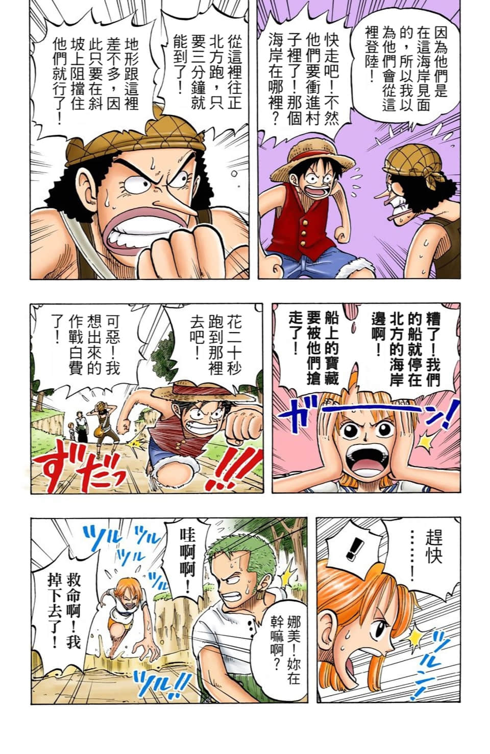 海贼王 全彩【1-104卷 全是中文】【ワンピース／ONE PIECE／航海王】-4
