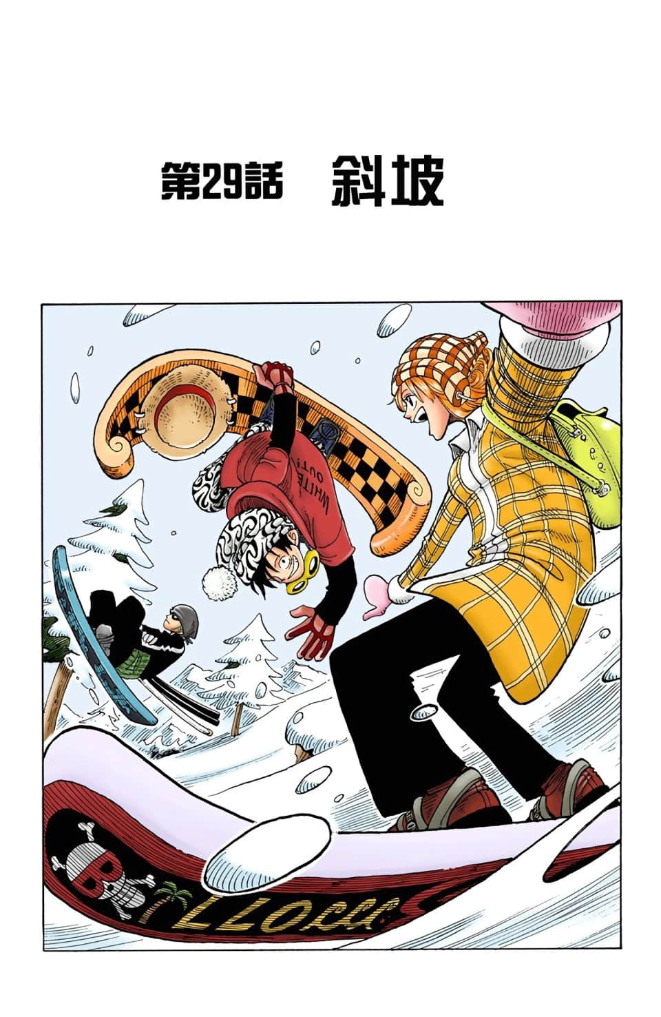 海贼王 全彩【1-104卷 全是中文】【ワンピース／ONE PIECE／航海王】-4