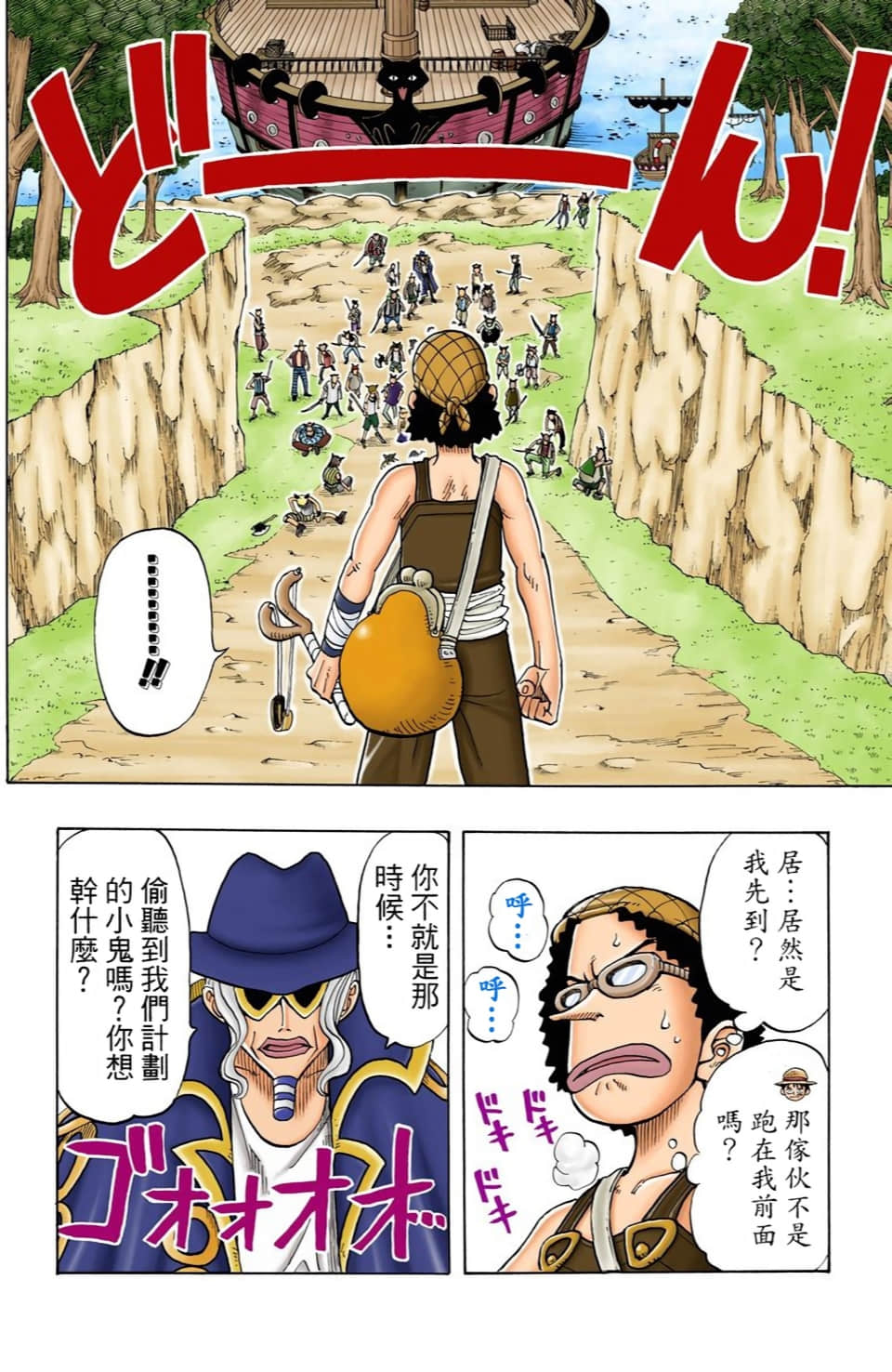 海贼王 全彩【1-104卷 全是中文】【ワンピース／ONE PIECE／航海王】-4