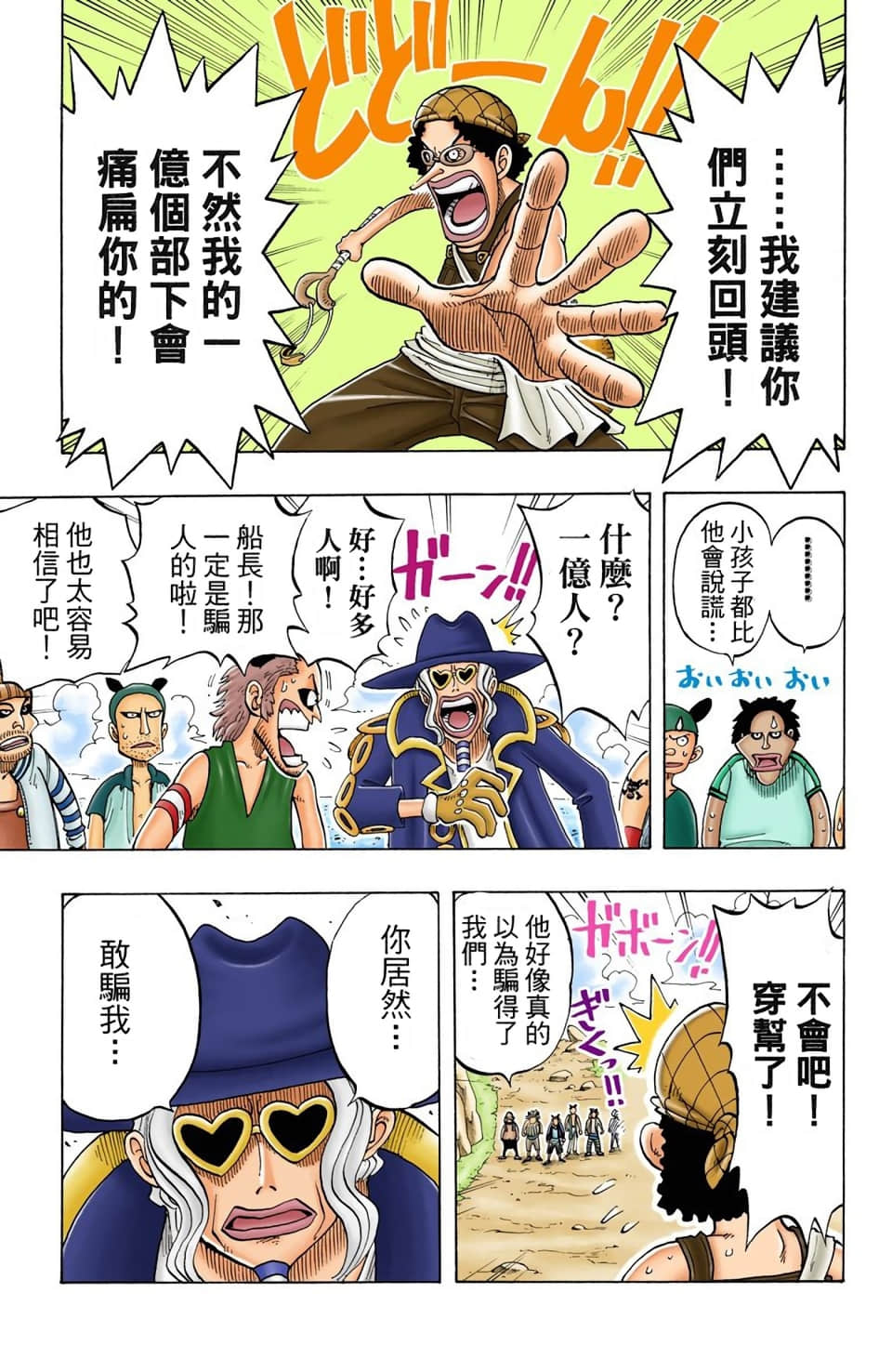 海贼王 全彩【1-104卷 全是中文】【ワンピース／ONE PIECE／航海王】-4