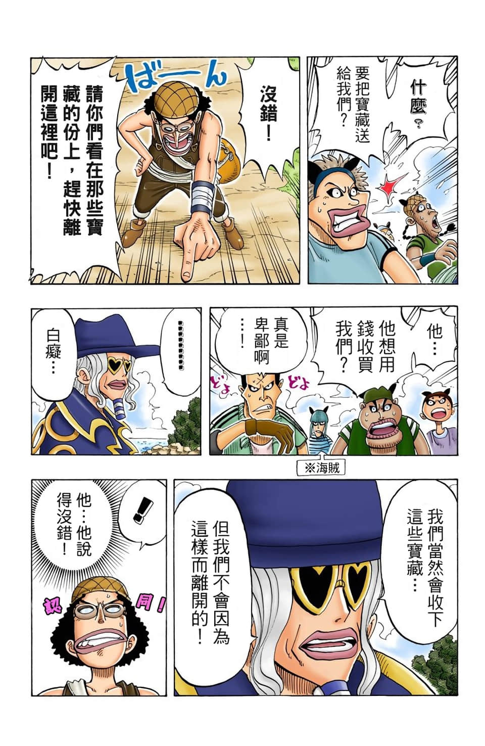 海贼王 全彩【1-104卷 全是中文】【ワンピース／ONE PIECE／航海王】-4
