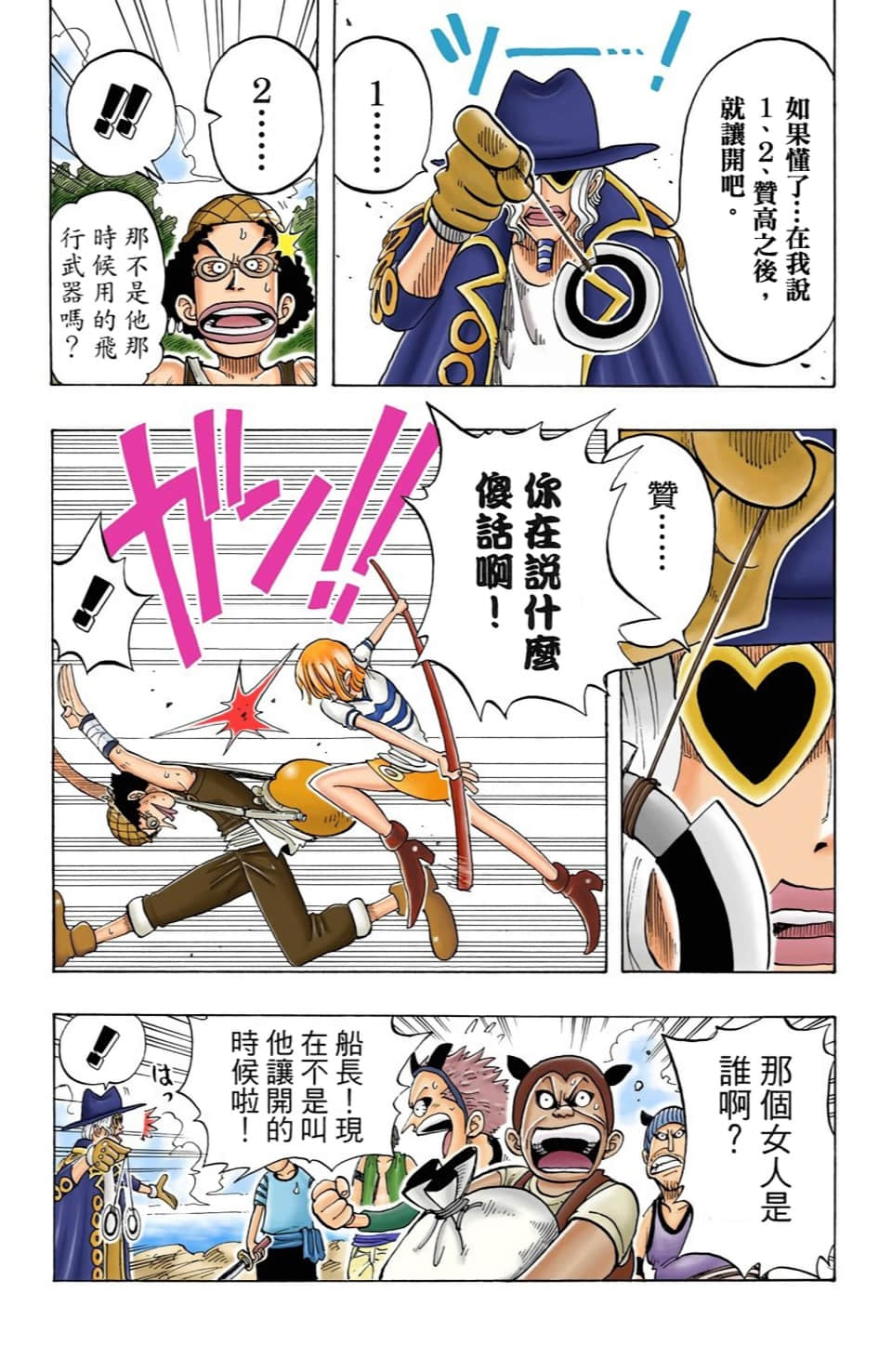 海贼王 全彩【1-104卷 全是中文】【ワンピース／ONE PIECE／航海王】-4