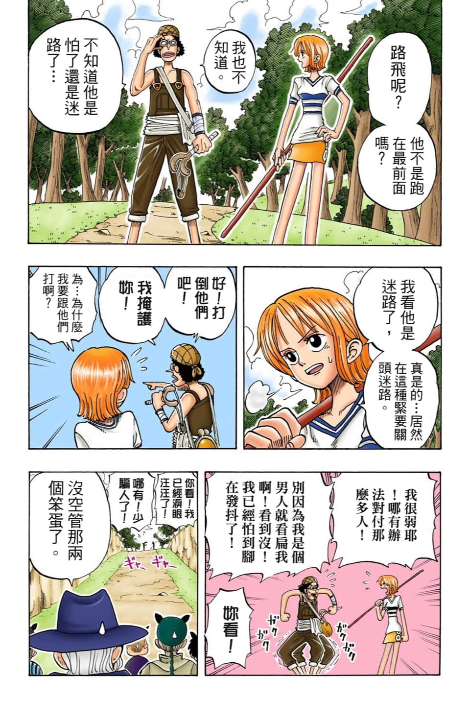 海贼王 全彩【1-104卷 全是中文】【ワンピース／ONE PIECE／航海王】-4