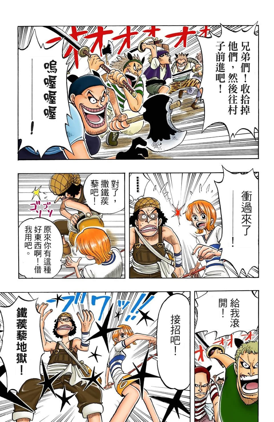 海贼王 全彩【1-104卷 全是中文】【ワンピース／ONE PIECE／航海王】-4