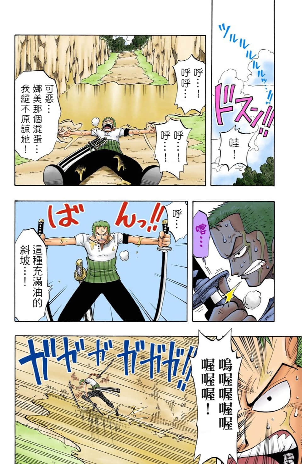 海贼王 全彩【1-104卷 全是中文】【ワンピース／ONE PIECE／航海王】-4