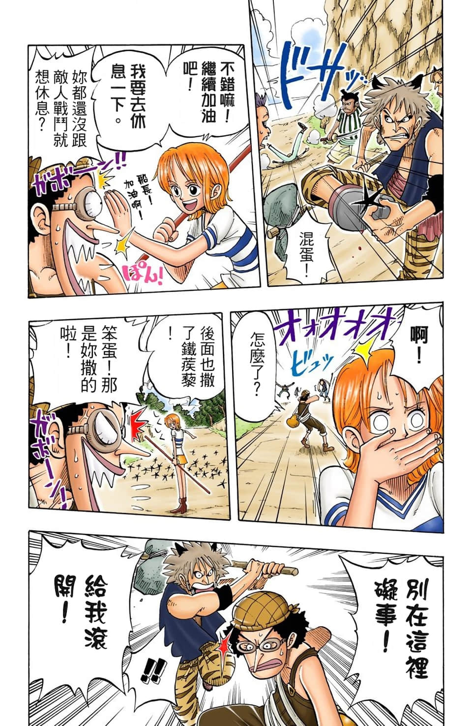 海贼王 全彩【1-104卷 全是中文】【ワンピース／ONE PIECE／航海王】-4