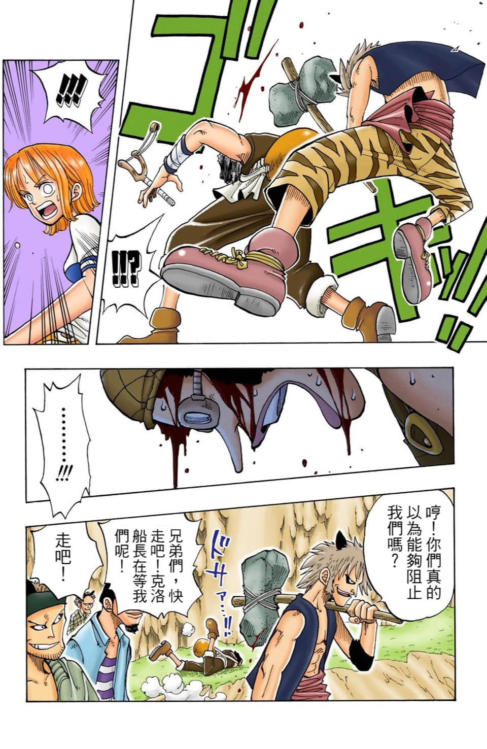 海贼王 全彩【1-104卷 全是中文】【ワンピース／ONE PIECE／航海王】-4