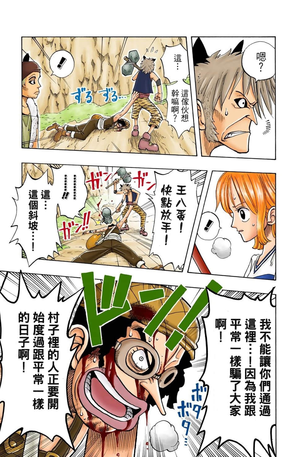 海贼王 全彩【1-104卷 全是中文】【ワンピース／ONE PIECE／航海王】-4