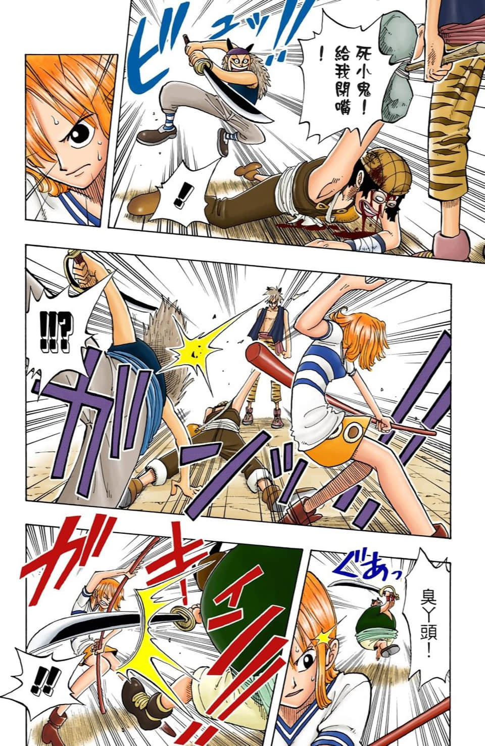 海贼王 全彩【1-104卷 全是中文】【ワンピース／ONE PIECE／航海王】-4