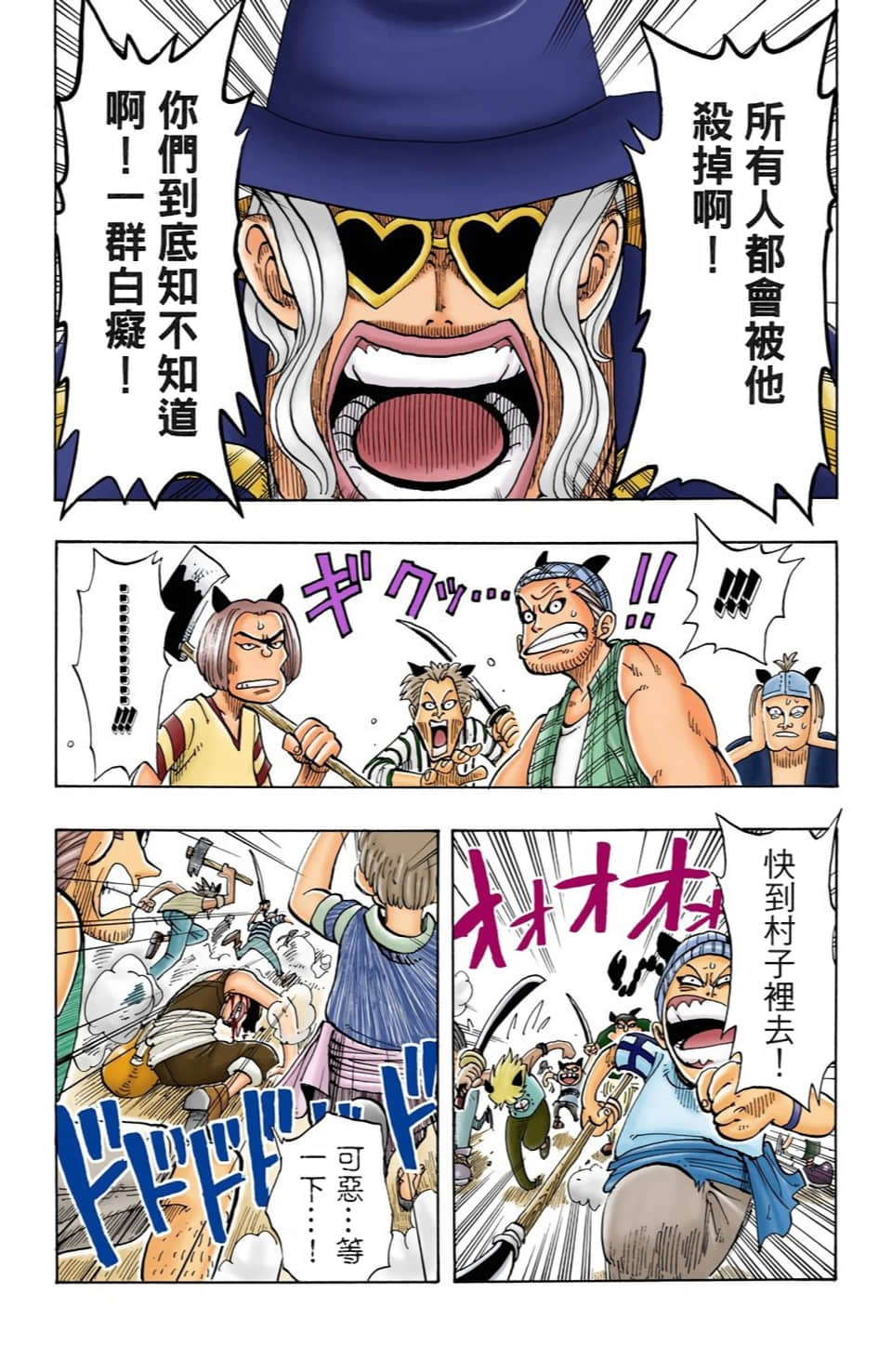 海贼王 全彩【1-104卷 全是中文】【ワンピース／ONE PIECE／航海王】-4