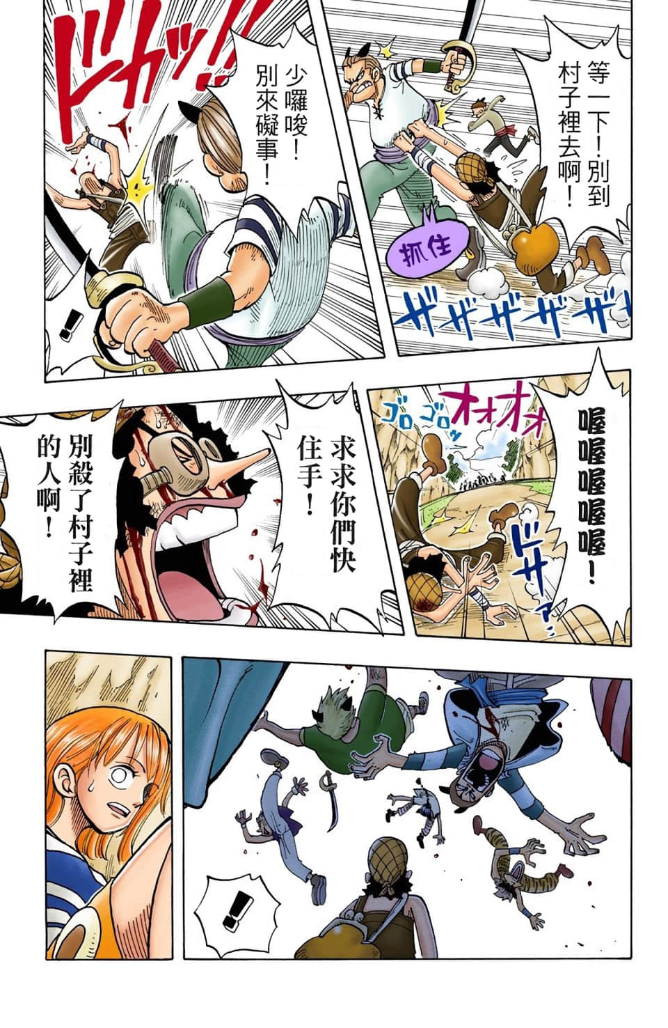 海贼王 全彩【1-104卷 全是中文】【ワンピース／ONE PIECE／航海王】-4