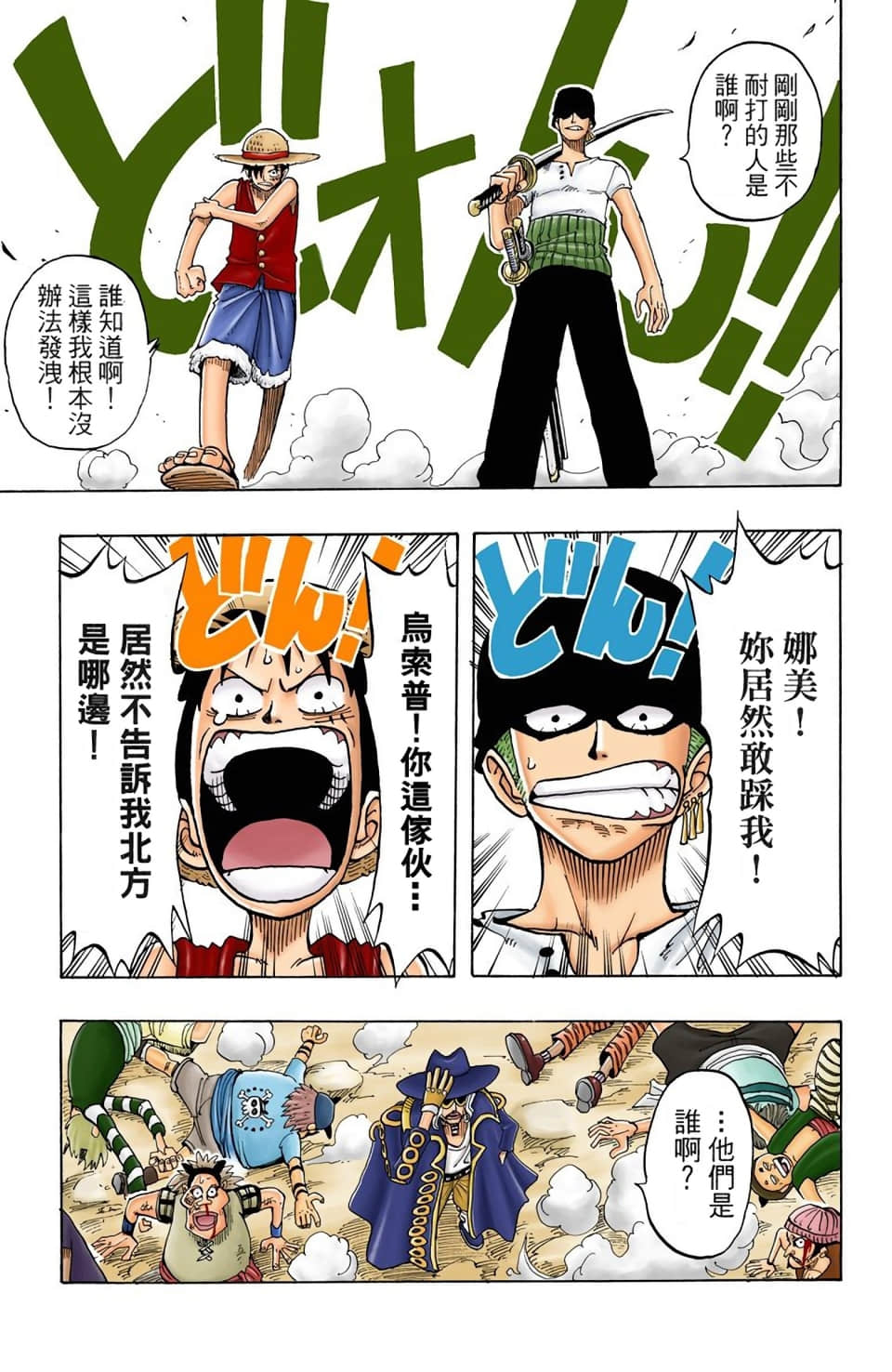 海贼王 全彩【1-104卷 全是中文】【ワンピース／ONE PIECE／航海王】-4