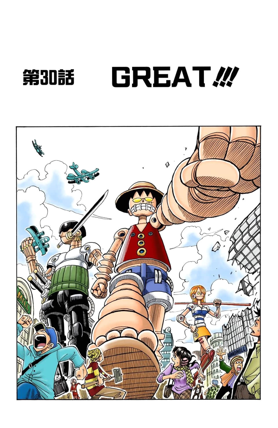 海贼王 全彩【1-104卷 全是中文】【ワンピース／ONE PIECE／航海王】-4