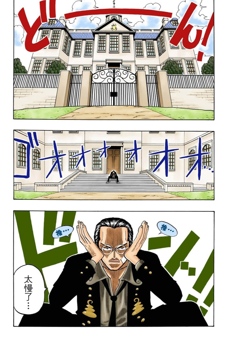 海贼王 全彩【1-104卷 全是中文】【ワンピース／ONE PIECE／航海王】-4