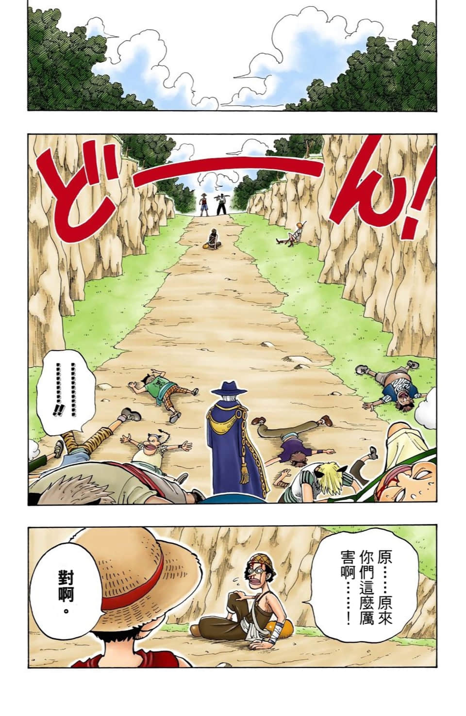 海贼王 全彩【1-104卷 全是中文】【ワンピース／ONE PIECE／航海王】-4