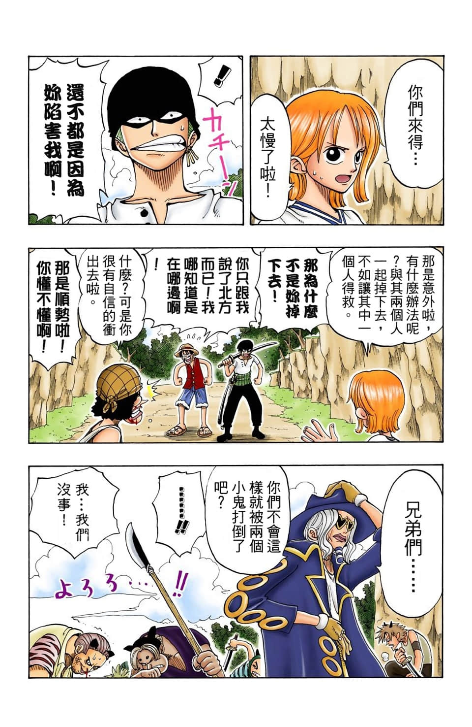 海贼王 全彩【1-104卷 全是中文】【ワンピース／ONE PIECE／航海王】-4