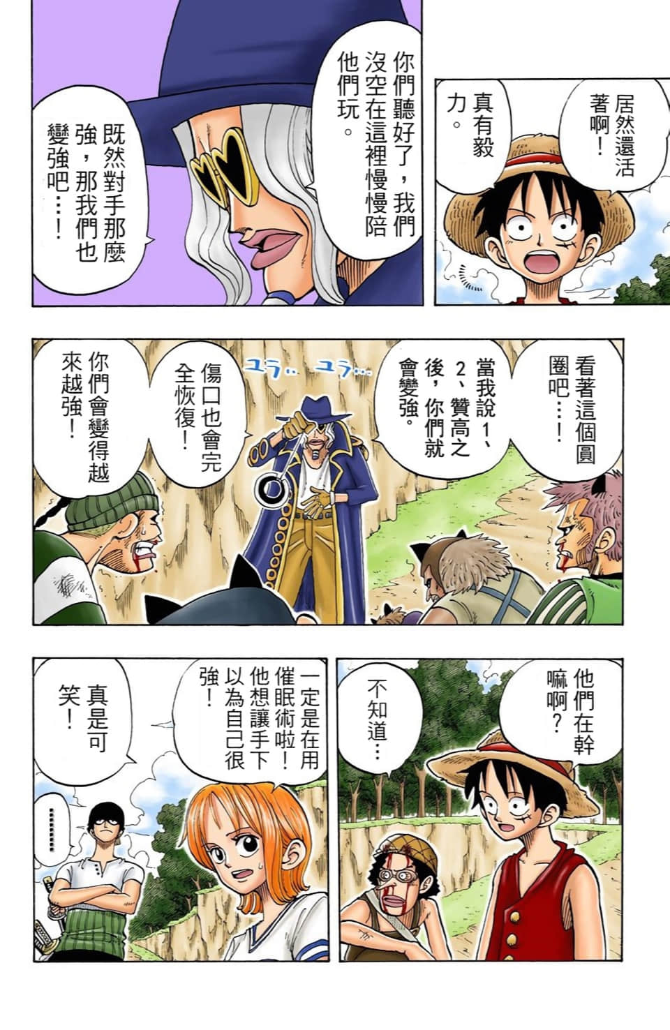 海贼王 全彩【1-104卷 全是中文】【ワンピース／ONE PIECE／航海王】-4