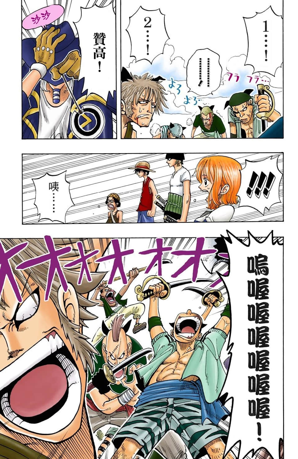 海贼王 全彩【1-104卷 全是中文】【ワンピース／ONE PIECE／航海王】-4