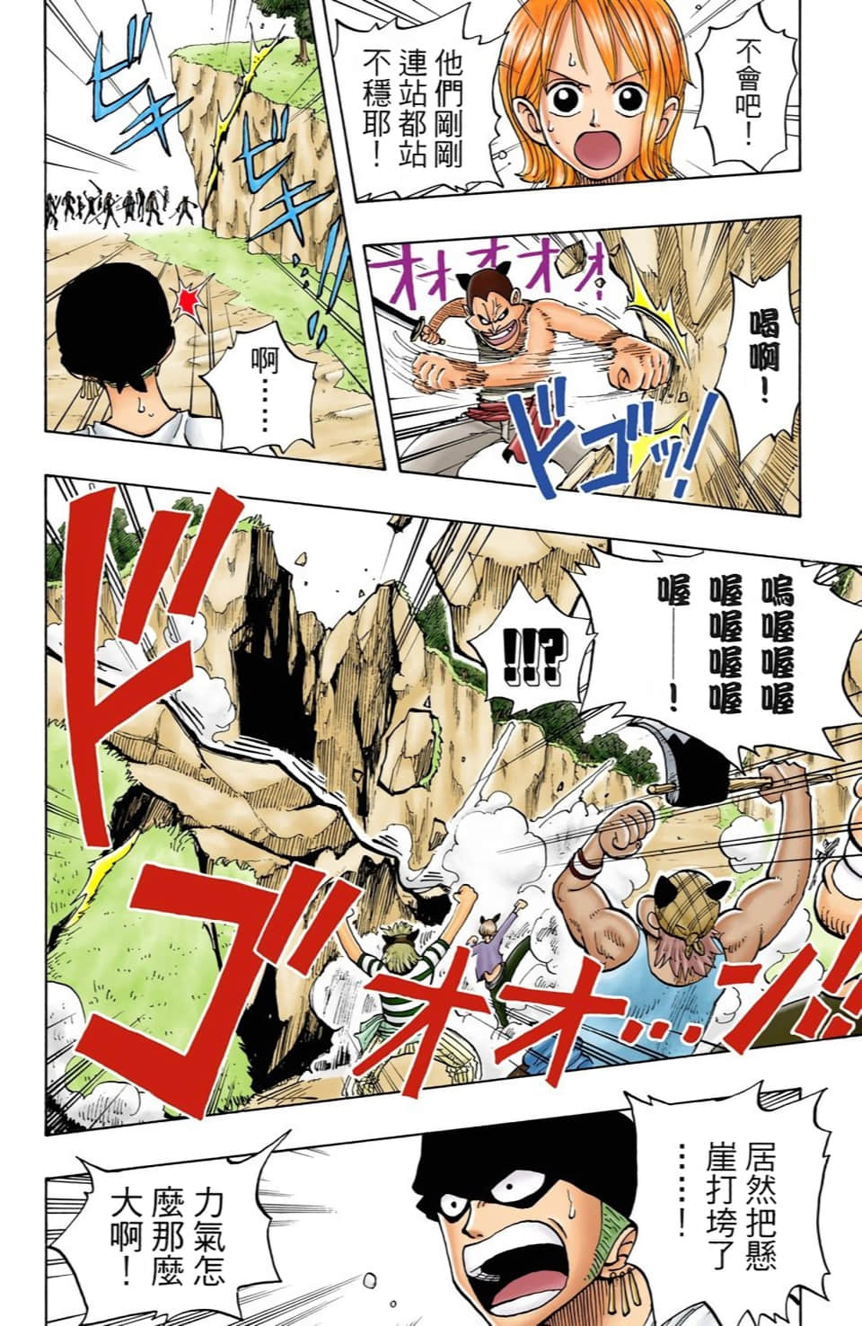 海贼王 全彩【1-104卷 全是中文】【ワンピース／ONE PIECE／航海王】-4