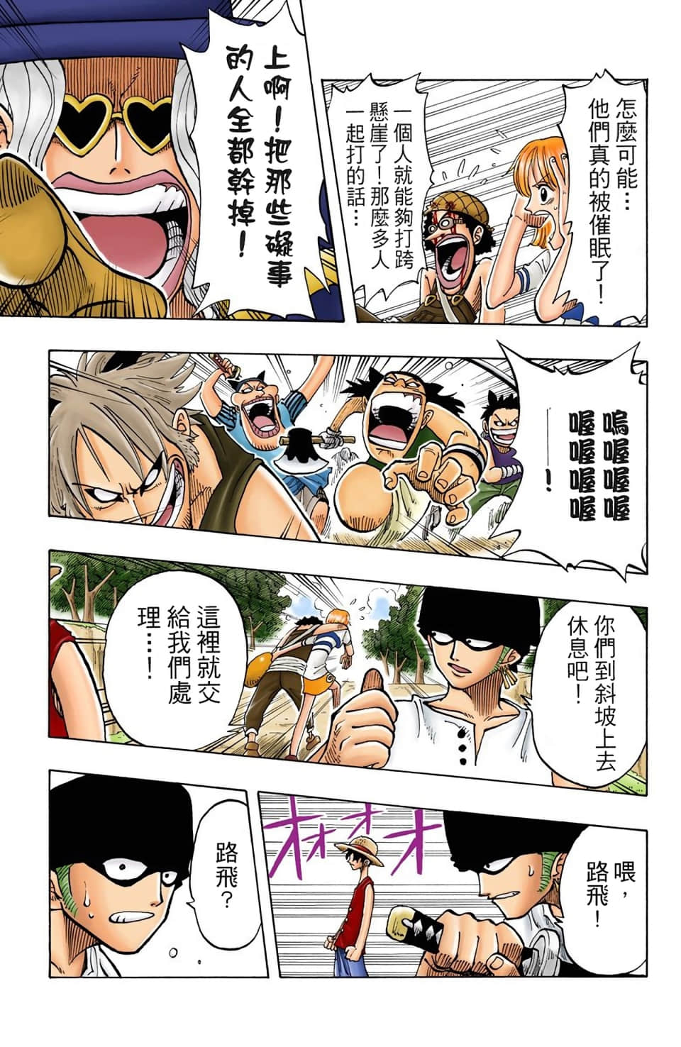 海贼王 全彩【1-104卷 全是中文】【ワンピース／ONE PIECE／航海王】-4