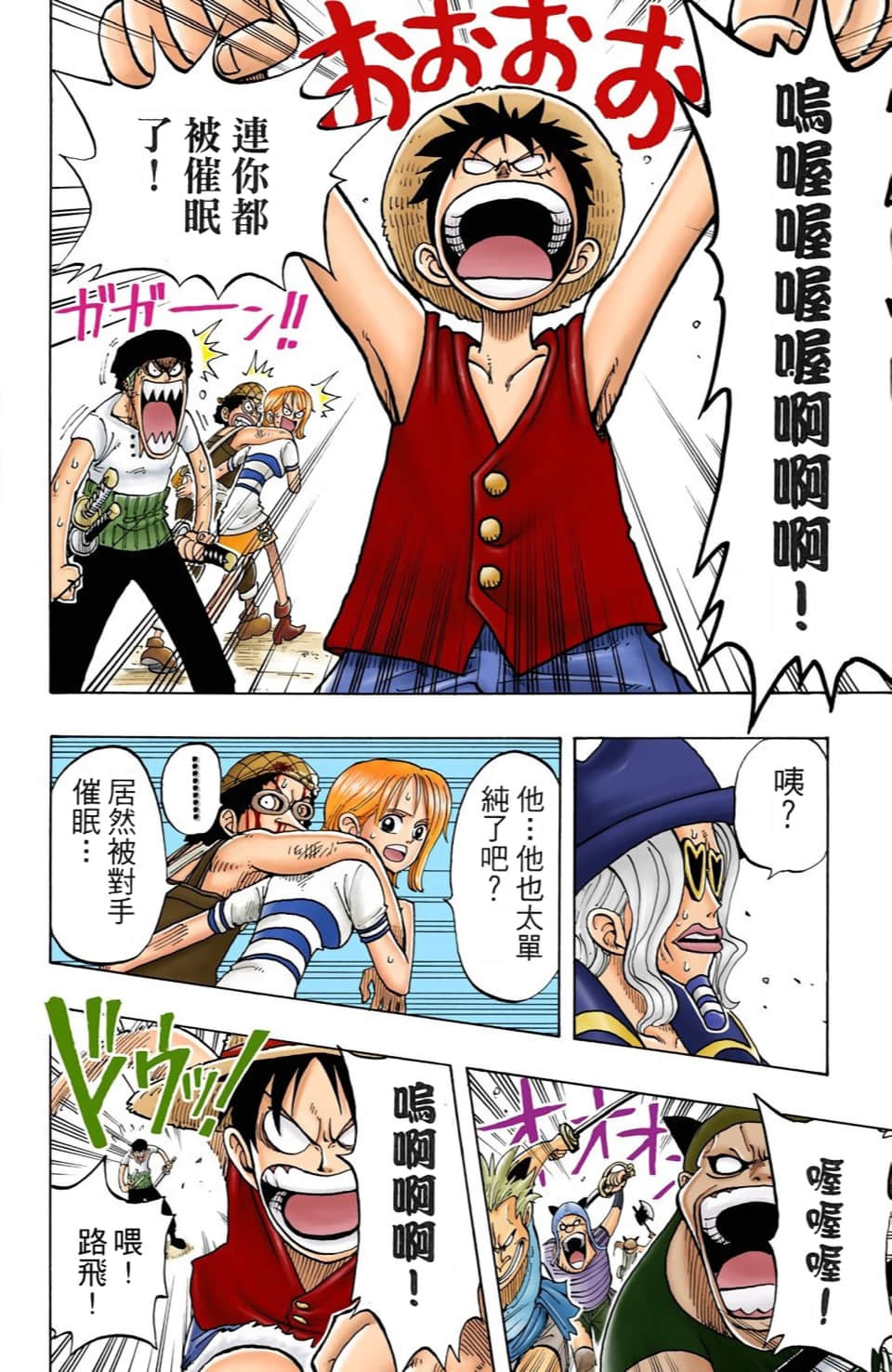 海贼王 全彩【1-104卷 全是中文】【ワンピース／ONE PIECE／航海王】-4