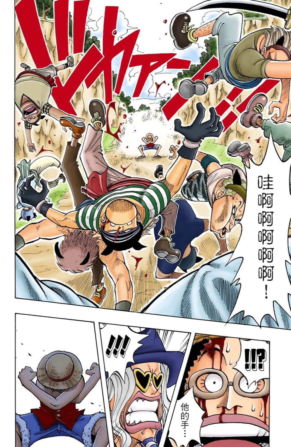 海贼王 全彩【1-104卷 全是中文】【ワンピース／ONE PIECE／航海王】-4
