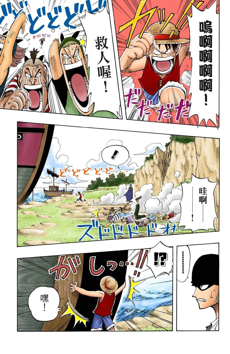 海贼王 全彩【1-104卷 全是中文】【ワンピース／ONE PIECE／航海王】-4