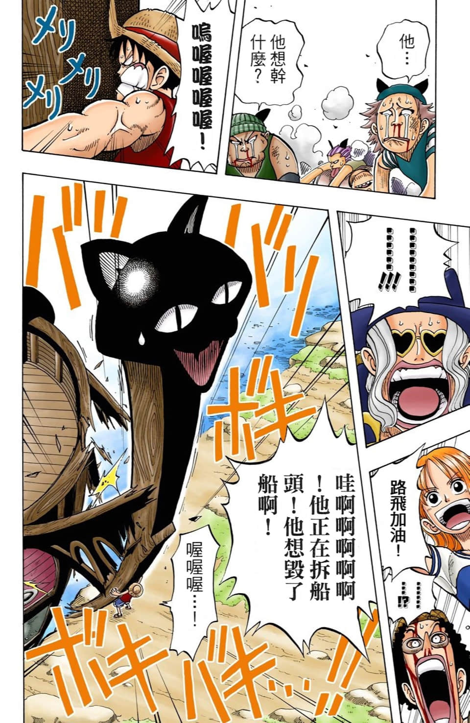 海贼王 全彩【1-104卷 全是中文】【ワンピース／ONE PIECE／航海王】-4