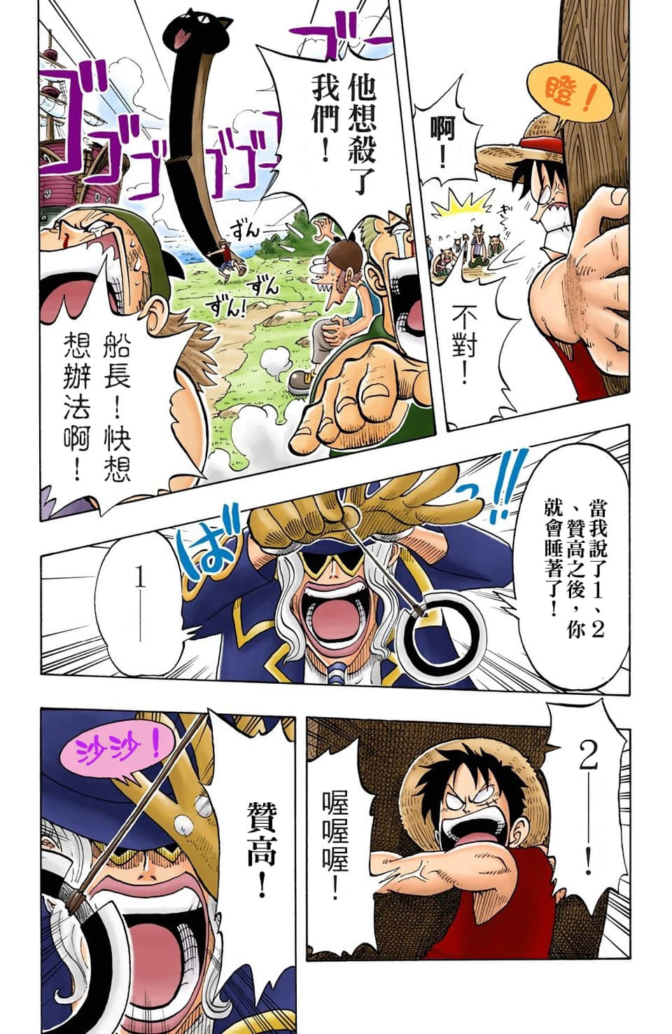 海贼王 全彩【1-104卷 全是中文】【ワンピース／ONE PIECE／航海王】-4
