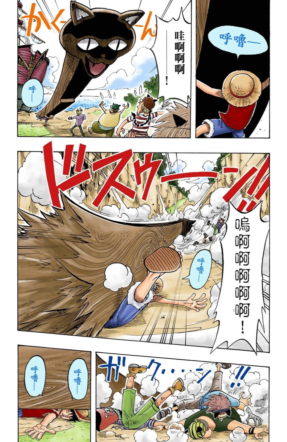 海贼王 全彩【1-104卷 全是中文】【ワンピース／ONE PIECE／航海王】-4