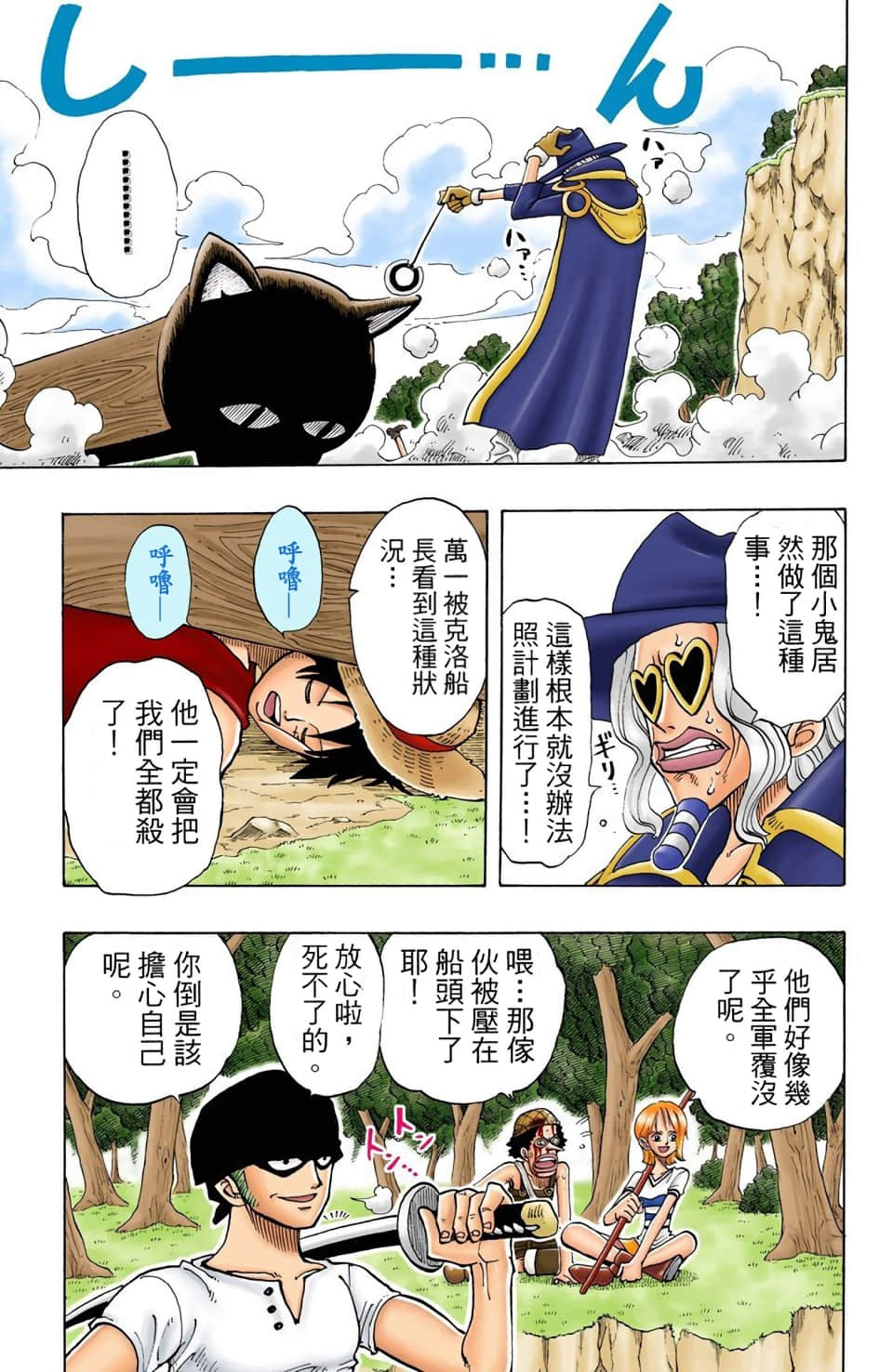海贼王 全彩【1-104卷 全是中文】【ワンピース／ONE PIECE／航海王】-4