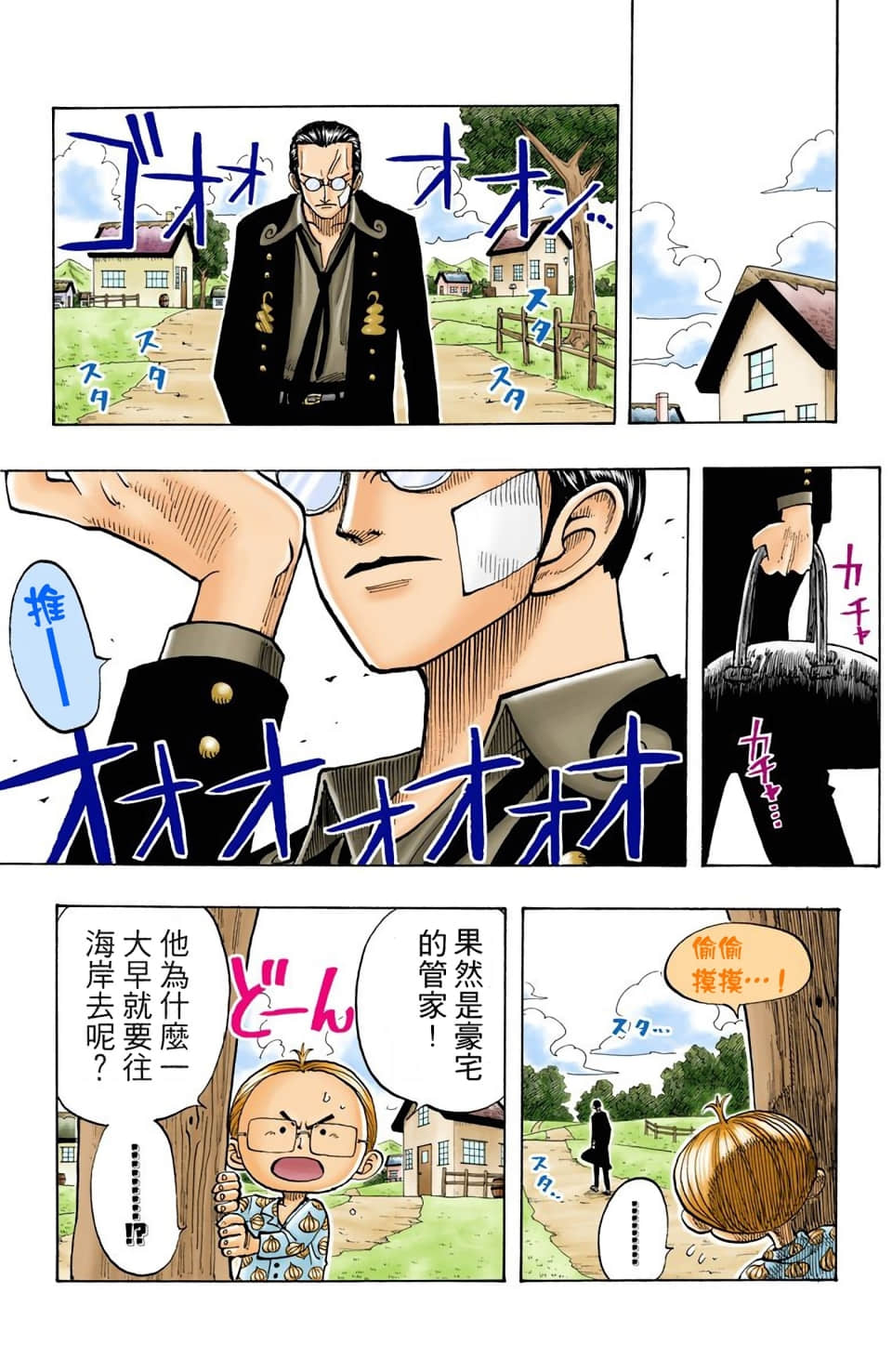 海贼王 全彩【1-104卷 全是中文】【ワンピース／ONE PIECE／航海王】-4