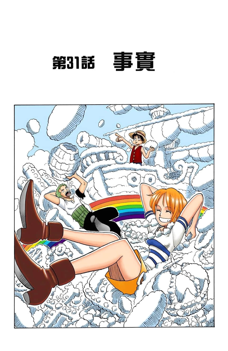 海贼王 全彩【1-104卷 全是中文】【ワンピース／ONE PIECE／航海王】-4
