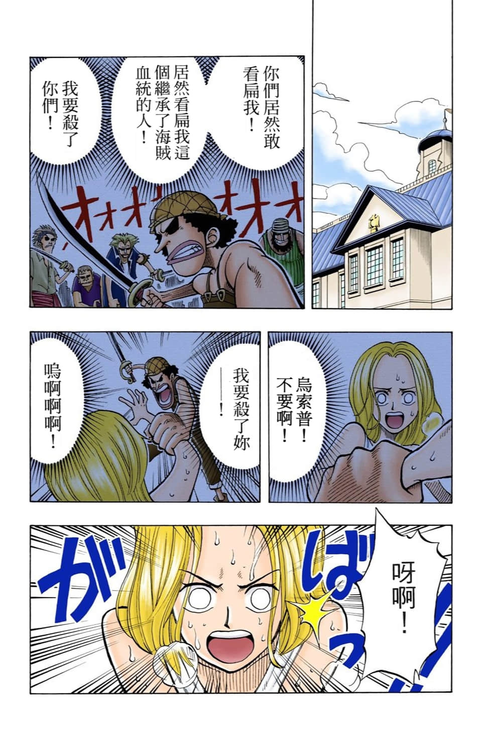 海贼王 全彩【1-104卷 全是中文】【ワンピース／ONE PIECE／航海王】-4