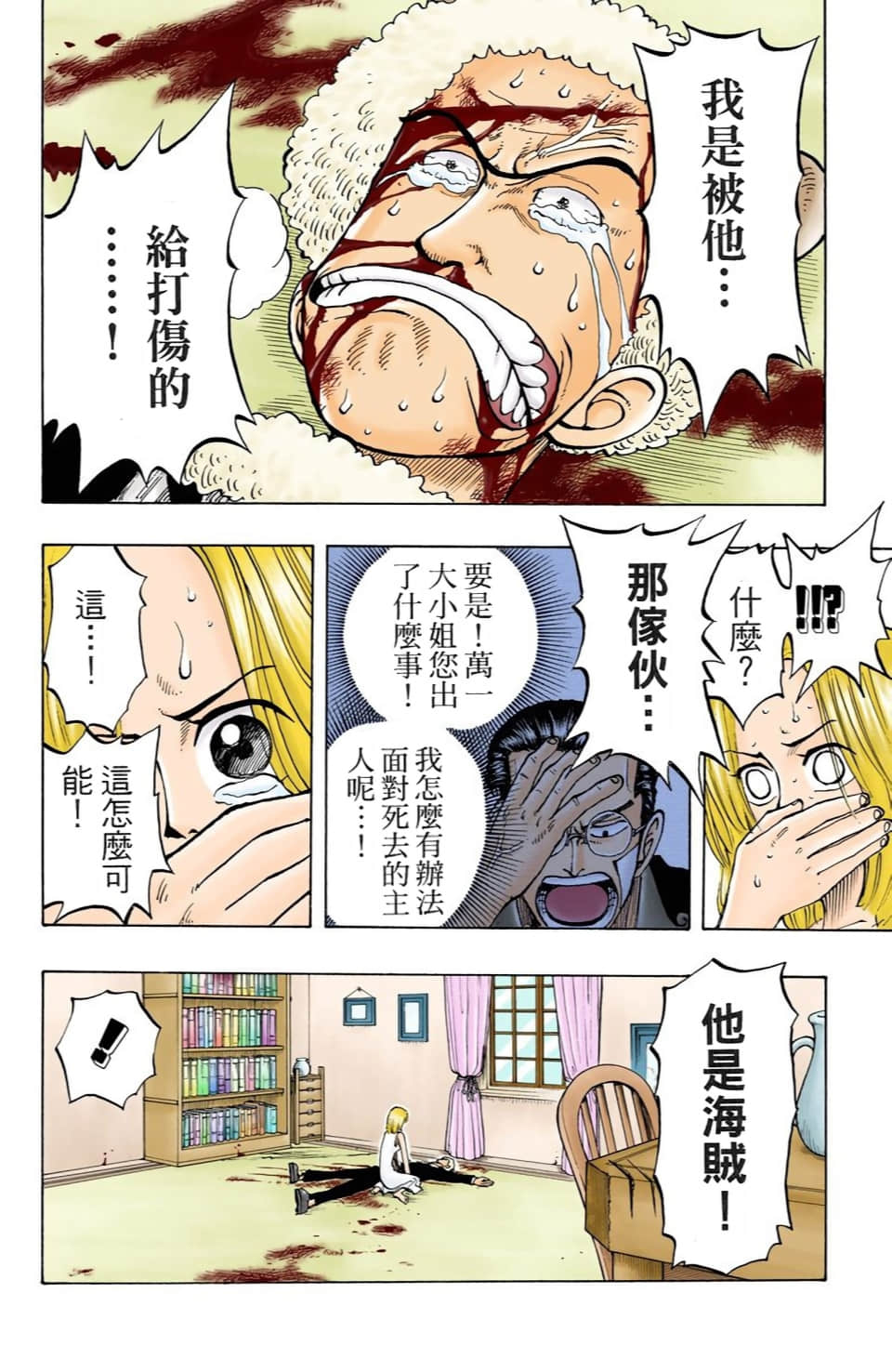 海贼王 全彩【1-104卷 全是中文】【ワンピース／ONE PIECE／航海王】-4